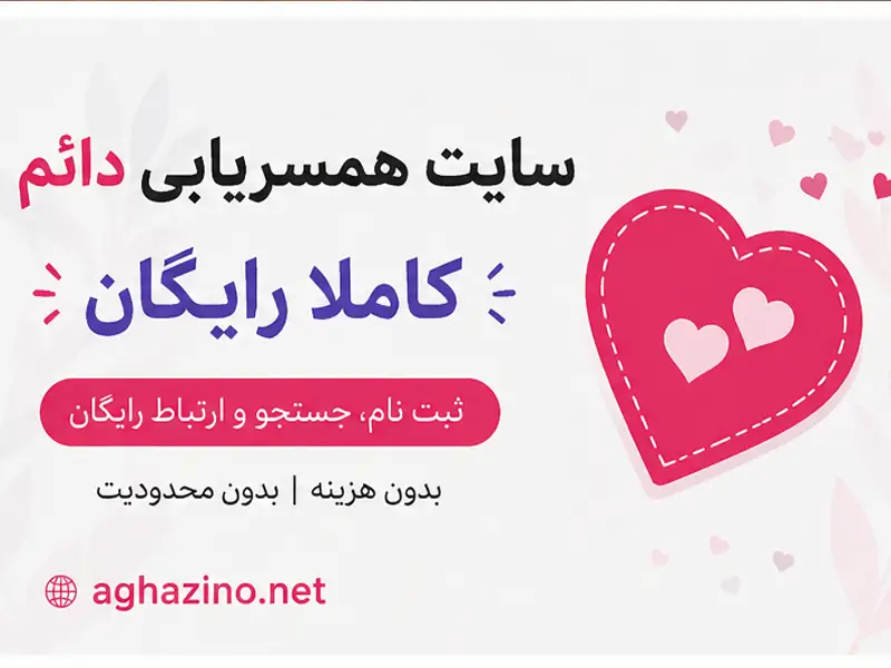 aghazino